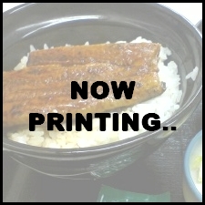 Now printing..